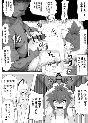 [Atutu] Namaiki Otokonoko Boukensha VS Zetsurin Goblin Fhentai - Page 29