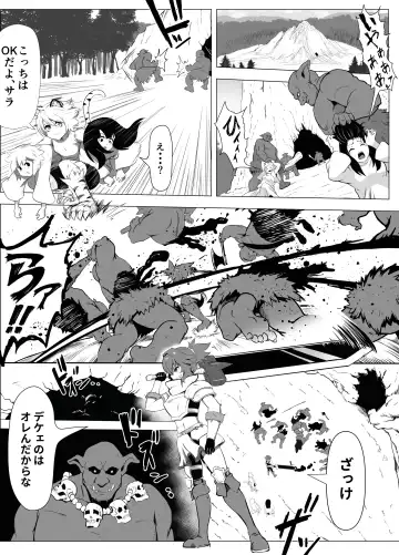 [Atutu] Namaiki Otokonoko Boukensha VS Zetsurin Goblin Fhentai - Page 3
