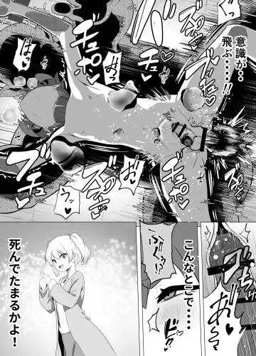 [Atutu] Namaiki Otokonoko Boukensha VS Zetsurin Goblin Fhentai - Page 35