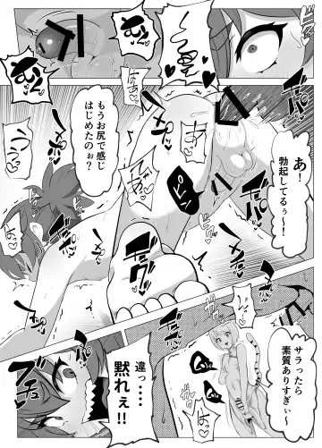 [Atutu] Namaiki Otokonoko Boukensha VS Zetsurin Goblin Fhentai - Page 37