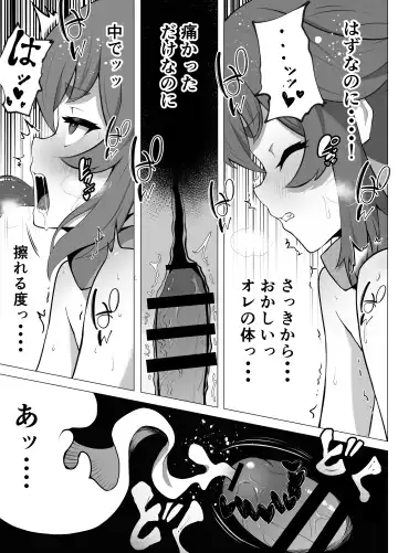 [Atutu] Namaiki Otokonoko Boukensha VS Zetsurin Goblin Fhentai - Page 39