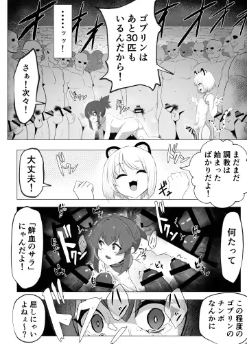 [Atutu] Namaiki Otokonoko Boukensha VS Zetsurin Goblin Fhentai - Page 46