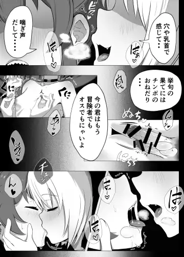 [Atutu] Namaiki Otokonoko Boukensha VS Zetsurin Goblin Fhentai - Page 55