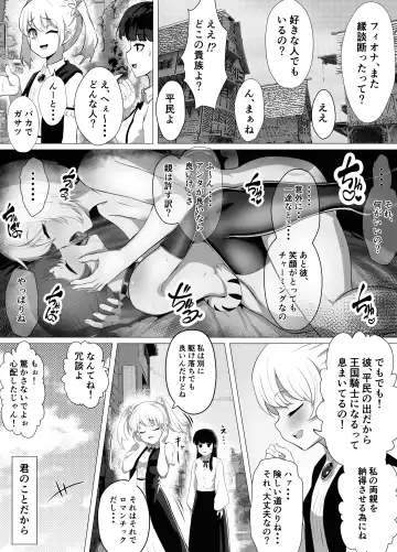 [Atutu] Namaiki Otokonoko Boukensha VS Zetsurin Goblin Fhentai - Page 56