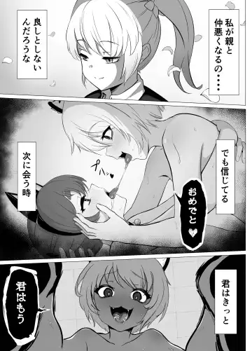 [Atutu] Namaiki Otokonoko Boukensha VS Zetsurin Goblin Fhentai - Page 57
