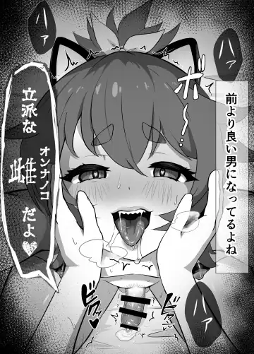 [Atutu] Namaiki Otokonoko Boukensha VS Zetsurin Goblin Fhentai - Page 58