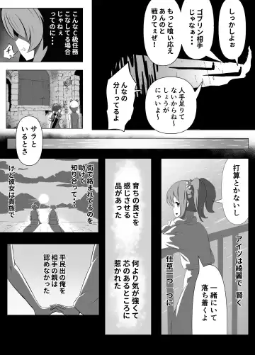 [Atutu] Namaiki Otokonoko Boukensha VS Zetsurin Goblin Fhentai - Page 6