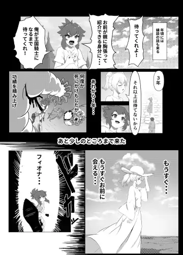 [Atutu] Namaiki Otokonoko Boukensha VS Zetsurin Goblin Fhentai - Page 7