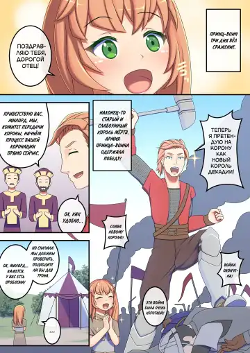 [Red Romanov] Roshutsu Shou Joou Felise VII no Aika - Taikanshiki Hen | Причитания голой королевы Фелиции VII. Глава первая. Коронация Fhentai - Page 2