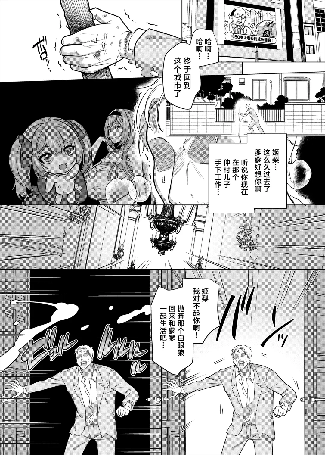 [Kouji] Moto Ijimekko Maid no Hoshinomiya-san Fhentai - Page 75