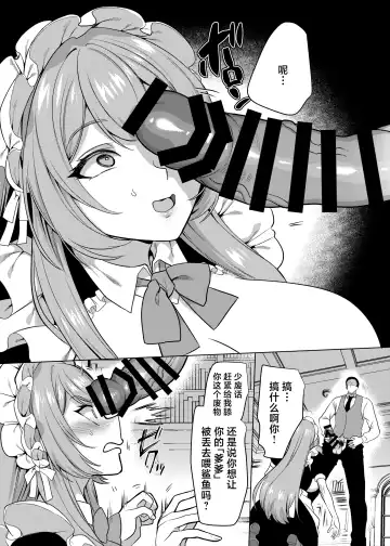 [Kouji] Moto Ijimekko Maid no Hoshinomiya-san Fhentai - Page 12