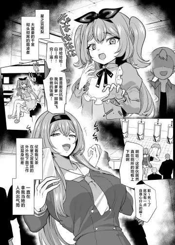 [Kouji] Moto Ijimekko Maid no Hoshinomiya-san Fhentai - Page 2