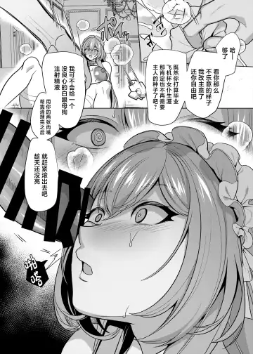 [Kouji] Moto Ijimekko Maid no Hoshinomiya-san Fhentai - Page 58