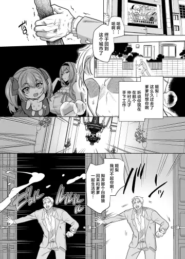 [Kouji] Moto Ijimekko Maid no Hoshinomiya-san Fhentai - Page 75
