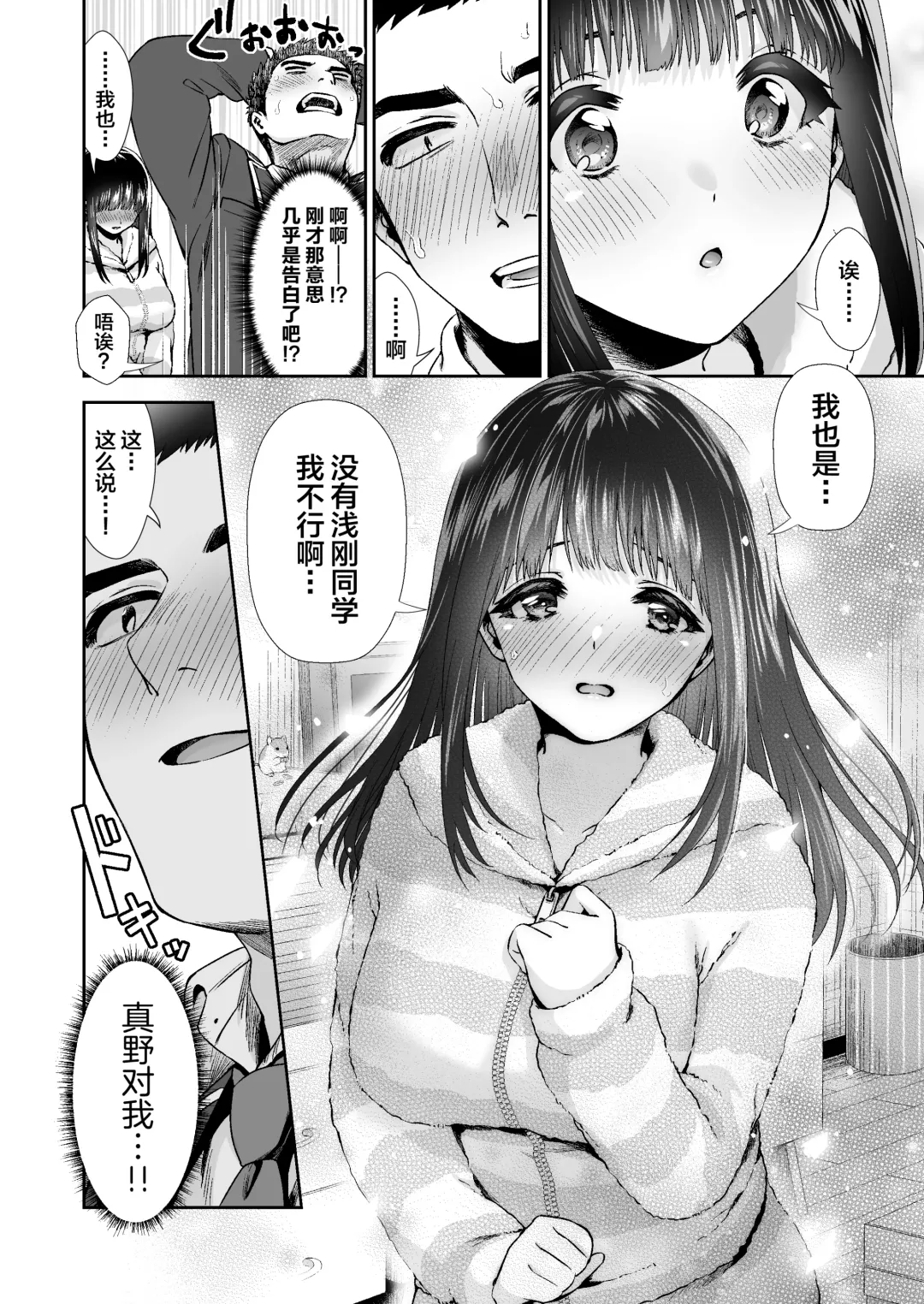 [Karaage] [Torinoya (Tori no Karaage) Kimi to, Hajimete. -Pure na Jimi Ko no Himegoto- Episode 3  ~Onee-san no Baai~ [Chinese] Fhentai - Page 15