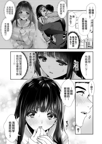[Karaage] [Torinoya (Tori no Karaage) Kimi to, Hajimete. -Pure na Jimi Ko no Himegoto- Episode 3  ~Onee-san no Baai~ [Chinese] Fhentai - Page 18