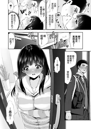 [Karaage] [Torinoya (Tori no Karaage) Kimi to, Hajimete. -Pure na Jimi Ko no Himegoto- Episode 3  ~Onee-san no Baai~ [Chinese] Fhentai - Page 29