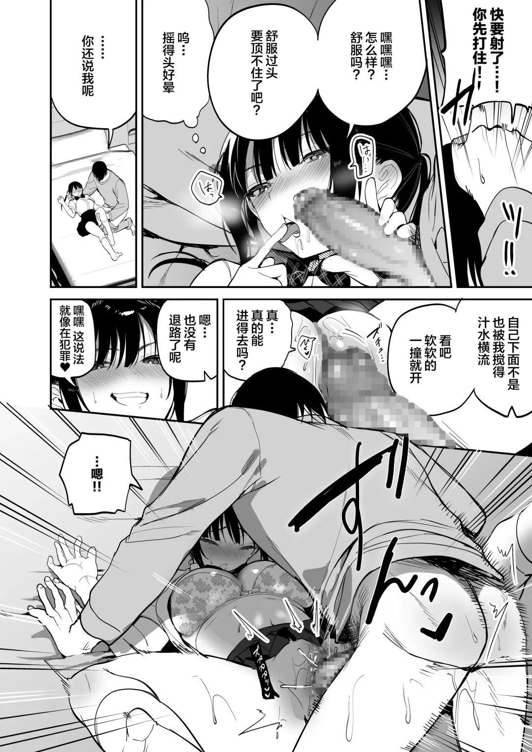 [Akausu Ko - Jaguchi] obedience training ~Mesugaki, Wakarasemashita~ Fhentai - Page 13