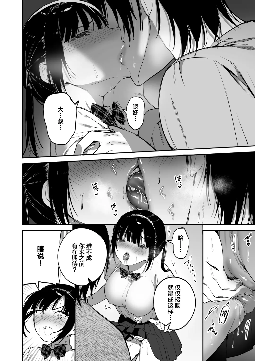 [Akausu Ko - Jaguchi] obedience training ~Mesugaki, Wakarasemashita~ Fhentai - Page 21