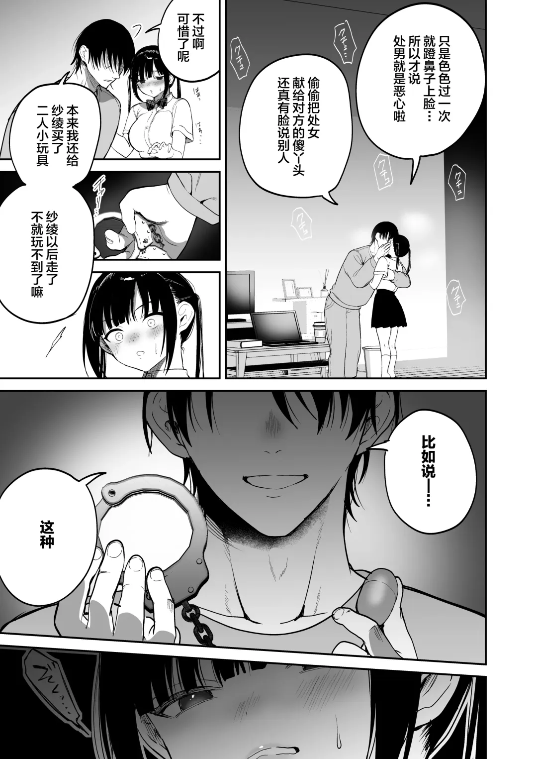 [Akausu Ko - Jaguchi] obedience training ~Mesugaki, Wakarasemashita~ Fhentai - Page 22