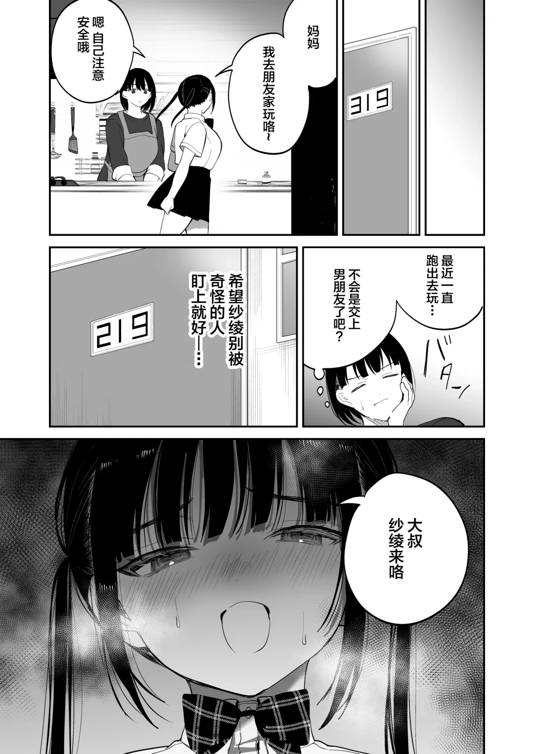 [Akausu Ko - Jaguchi] obedience training ~Mesugaki, Wakarasemashita~ Fhentai - Page 40