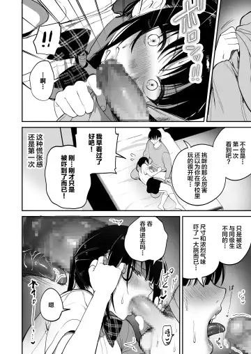 [Akausu Ko - Jaguchi] obedience training ~Mesugaki, Wakarasemashita~ Fhentai - Page 11