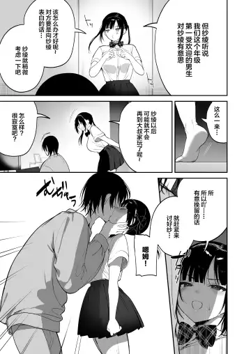 [Akausu Ko - Jaguchi] obedience training ~Mesugaki, Wakarasemashita~ Fhentai - Page 20