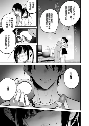 [Akausu Ko - Jaguchi] obedience training ~Mesugaki, Wakarasemashita~ Fhentai - Page 22