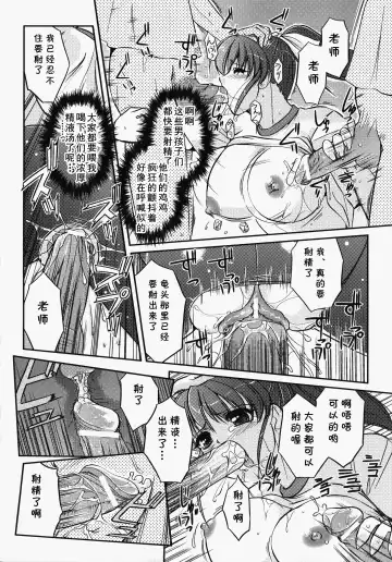 [Komori Ei] Bokura no Sensei  to  Himitsu  Jisshuu Fhentai - Page 15