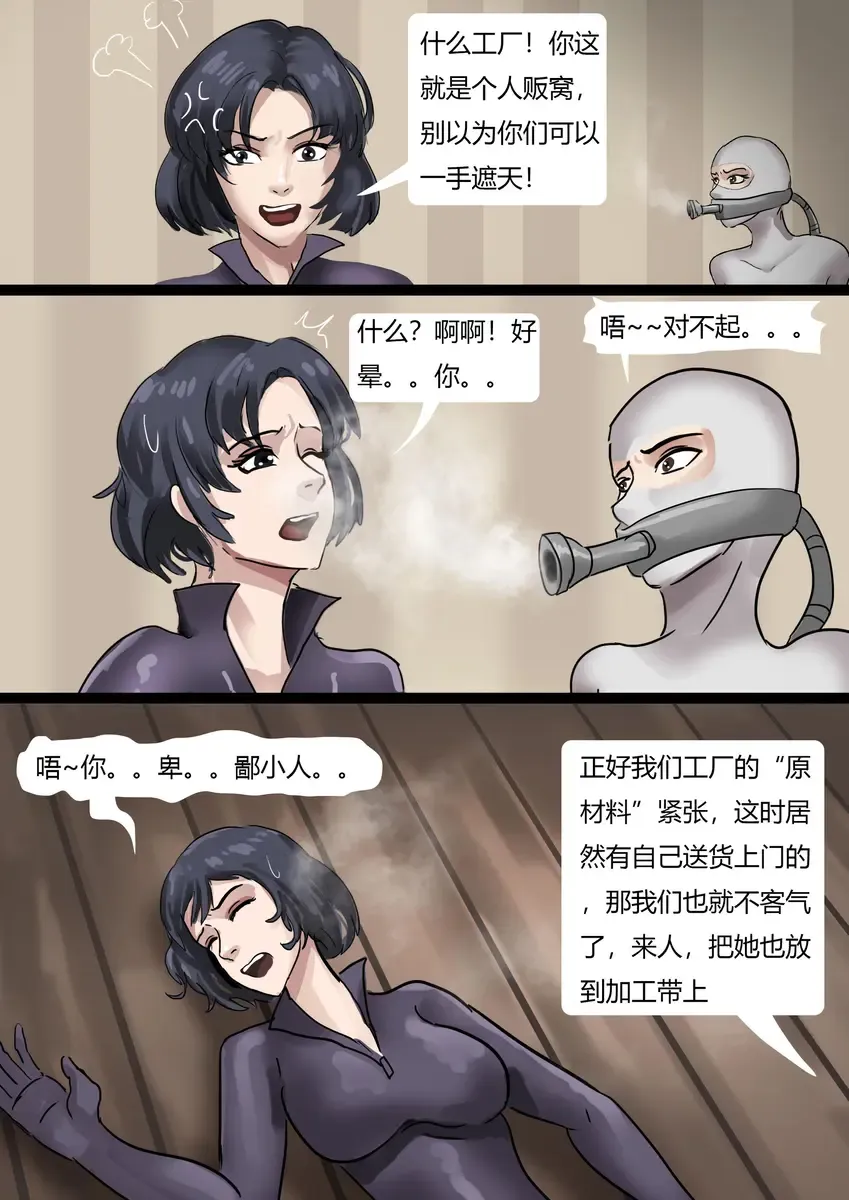 [King] Human Furniture Fhentai - Page 17