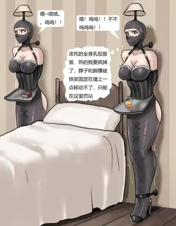 [King] Human Furniture Fhentai - Page 13