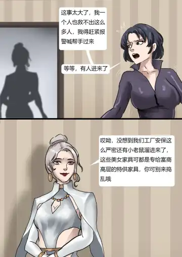 [King] Human Furniture Fhentai - Page 16