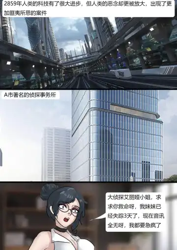 [King] Human Furniture Fhentai - Page 2