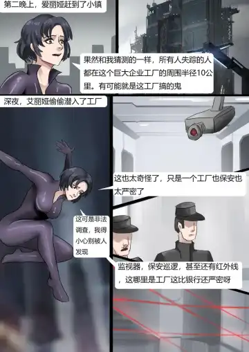 [King] Human Furniture Fhentai - Page 4