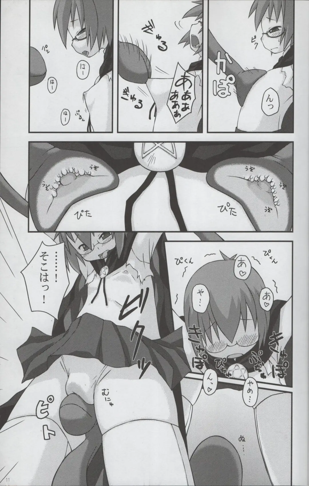 [Akanashi Toshiyuki] Yukikaze no Oshigoto Fhentai - Page 11