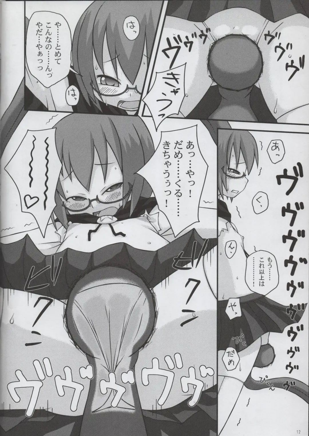 [Akanashi Toshiyuki] Yukikaze no Oshigoto Fhentai - Page 12