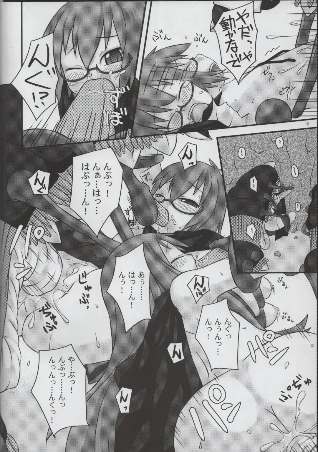 [Akanashi Toshiyuki] Yukikaze no Oshigoto Fhentai - Page 16