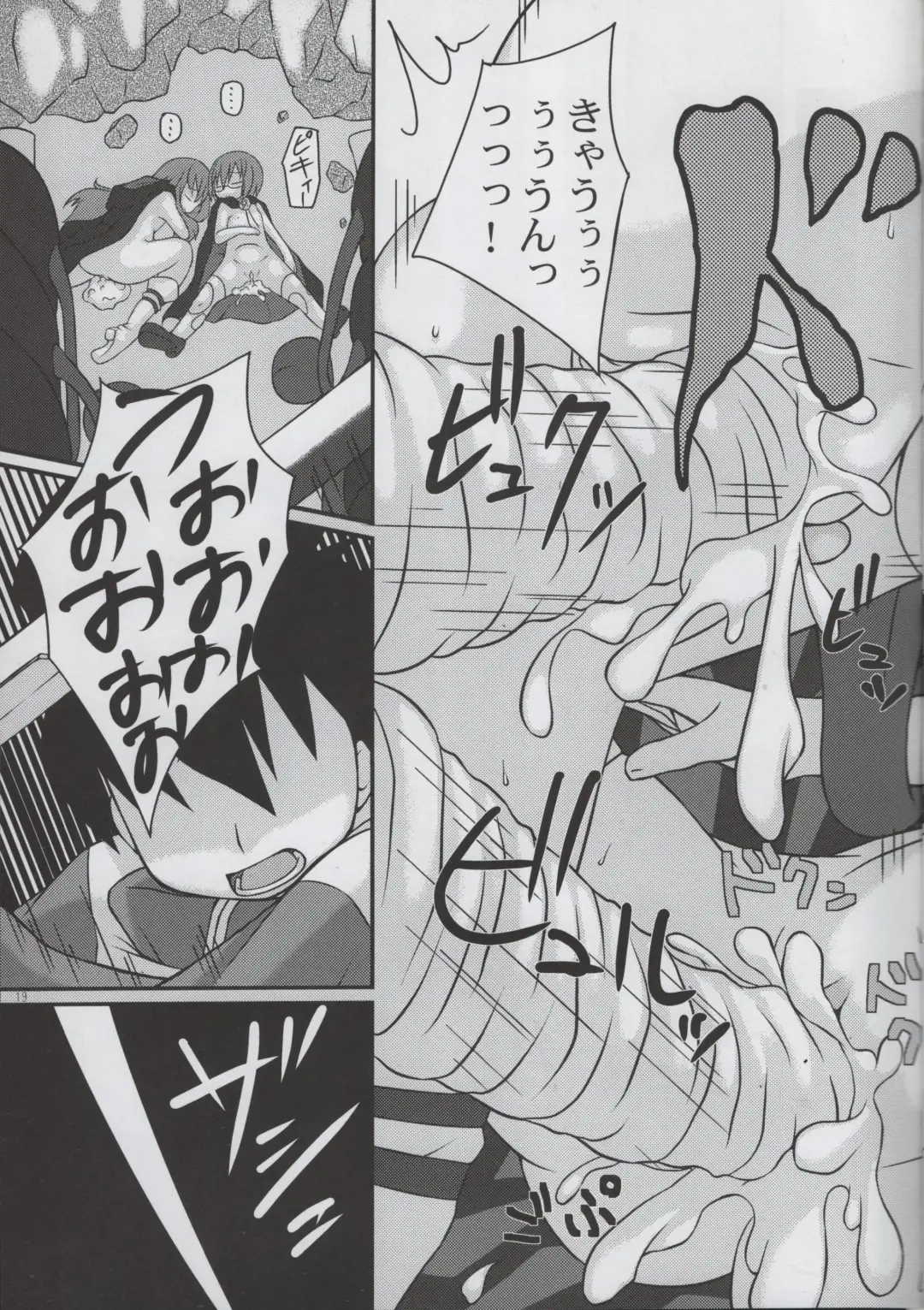 [Akanashi Toshiyuki] Yukikaze no Oshigoto Fhentai - Page 19