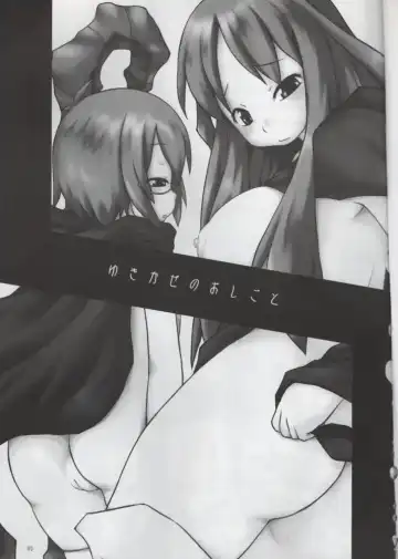 [Akanashi Toshiyuki] Yukikaze no Oshigoto Fhentai - Page 3