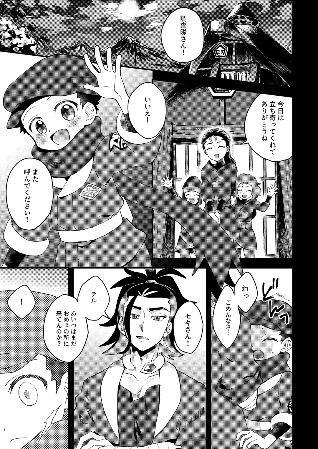 [Futako] Samishigari na Kodomo-tachi Fhentai - Page 4
