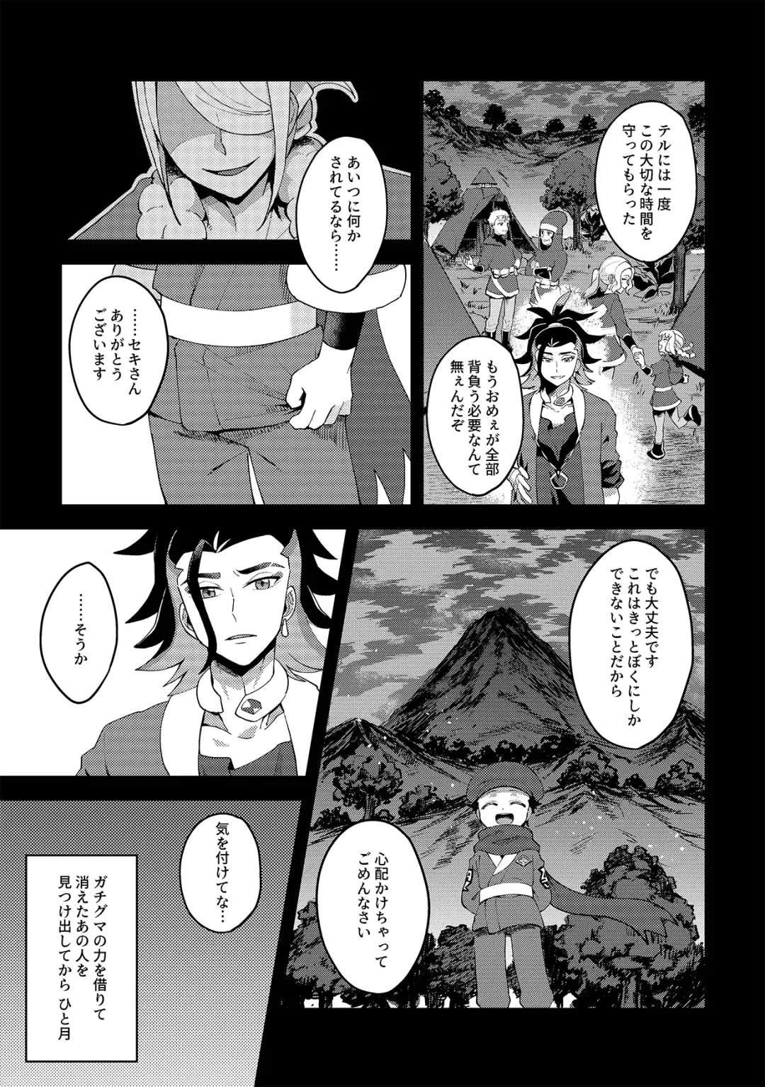 [Futako] Samishigari na Kodomo-tachi Fhentai - Page 6