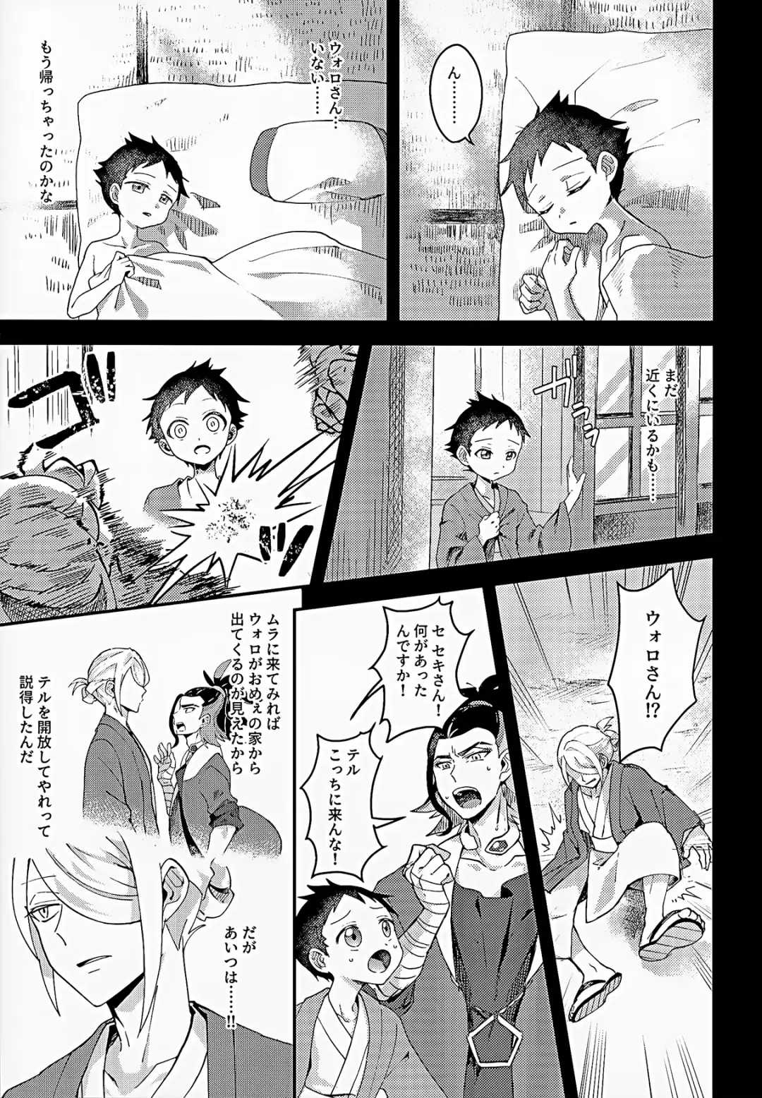 [Futako] Samishigari na Kodomo-tachi Fhentai - Page 12