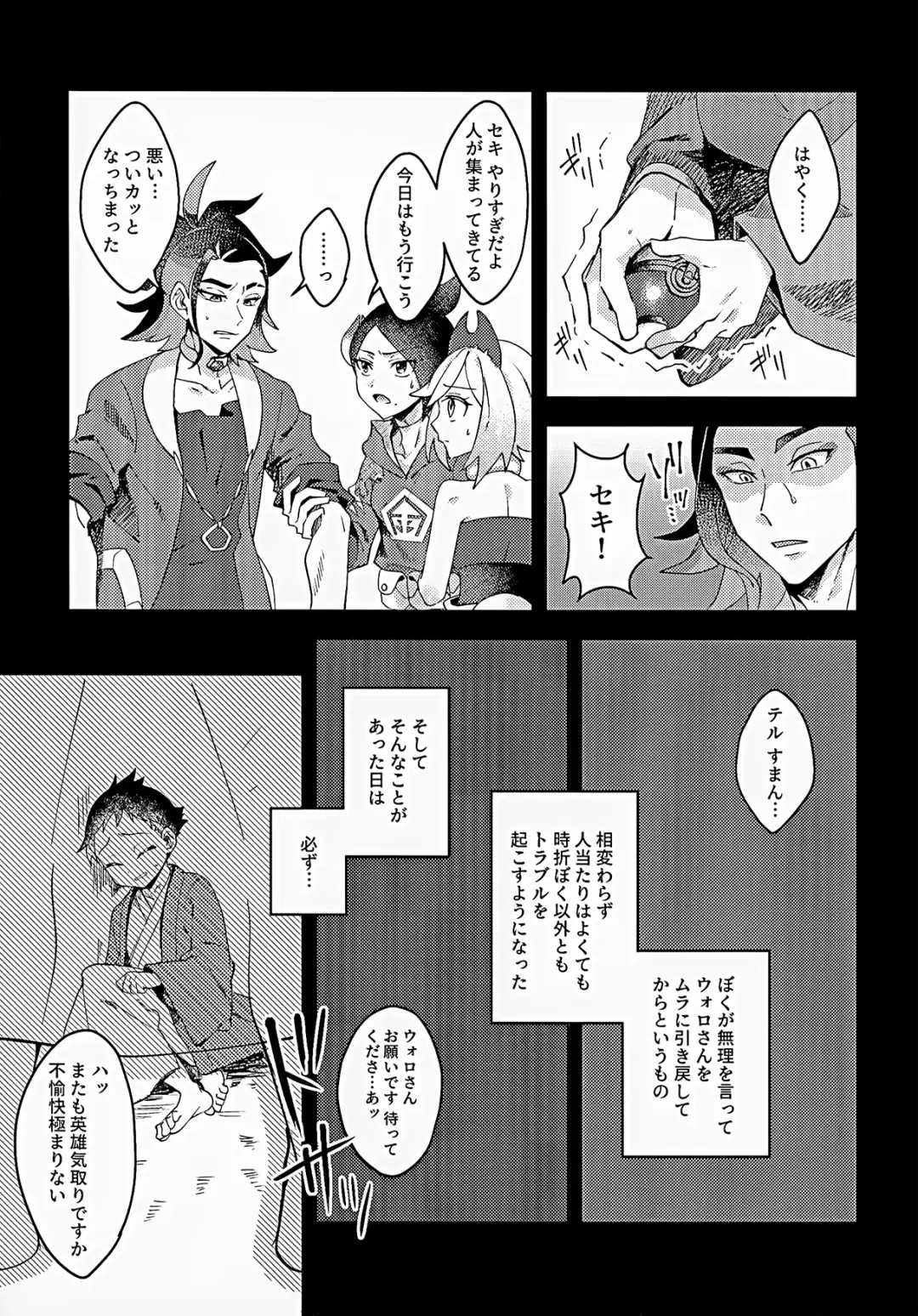 [Futako] Samishigari na Kodomo-tachi Fhentai - Page 14
