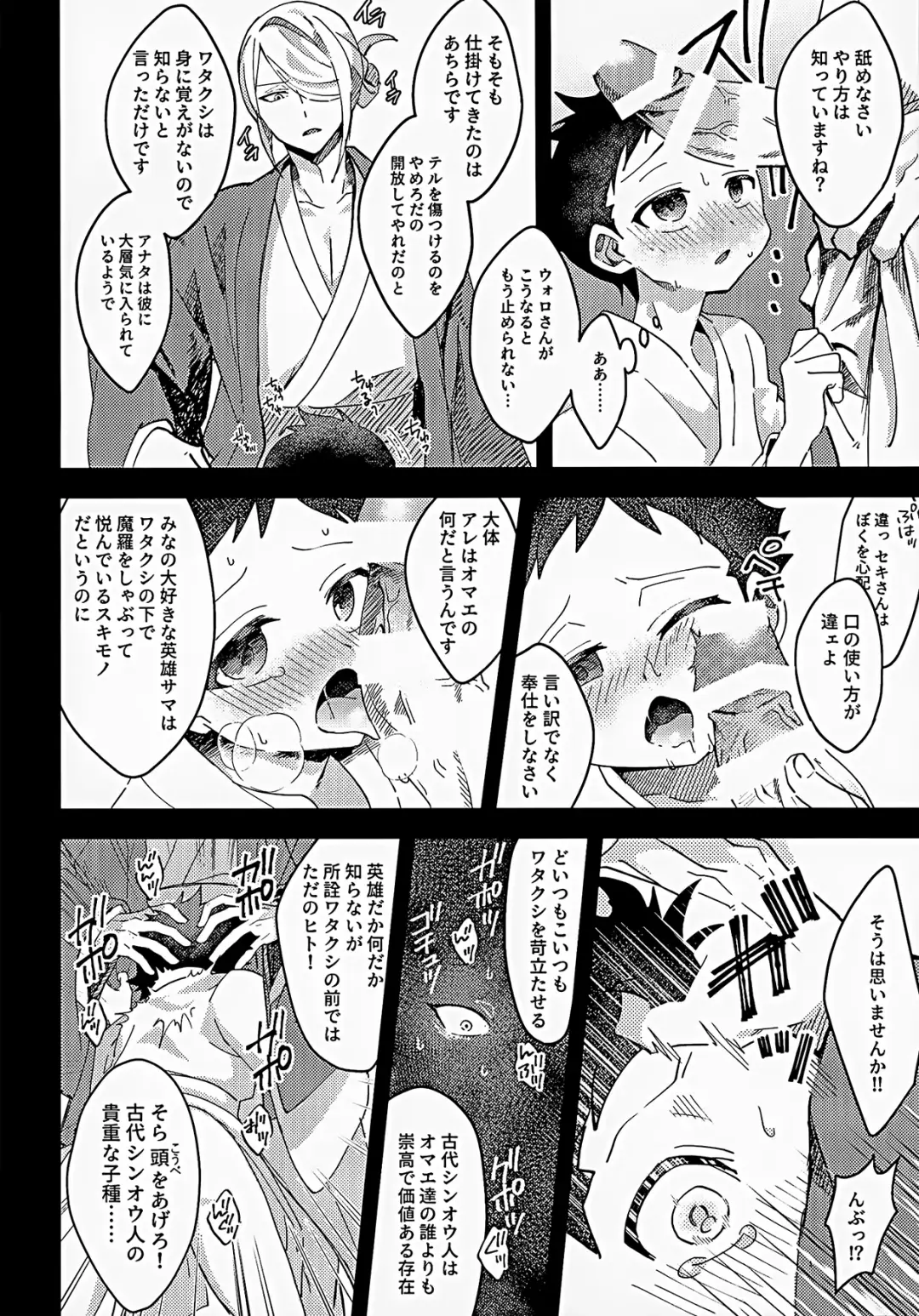 [Futako] Samishigari na Kodomo-tachi Fhentai - Page 15