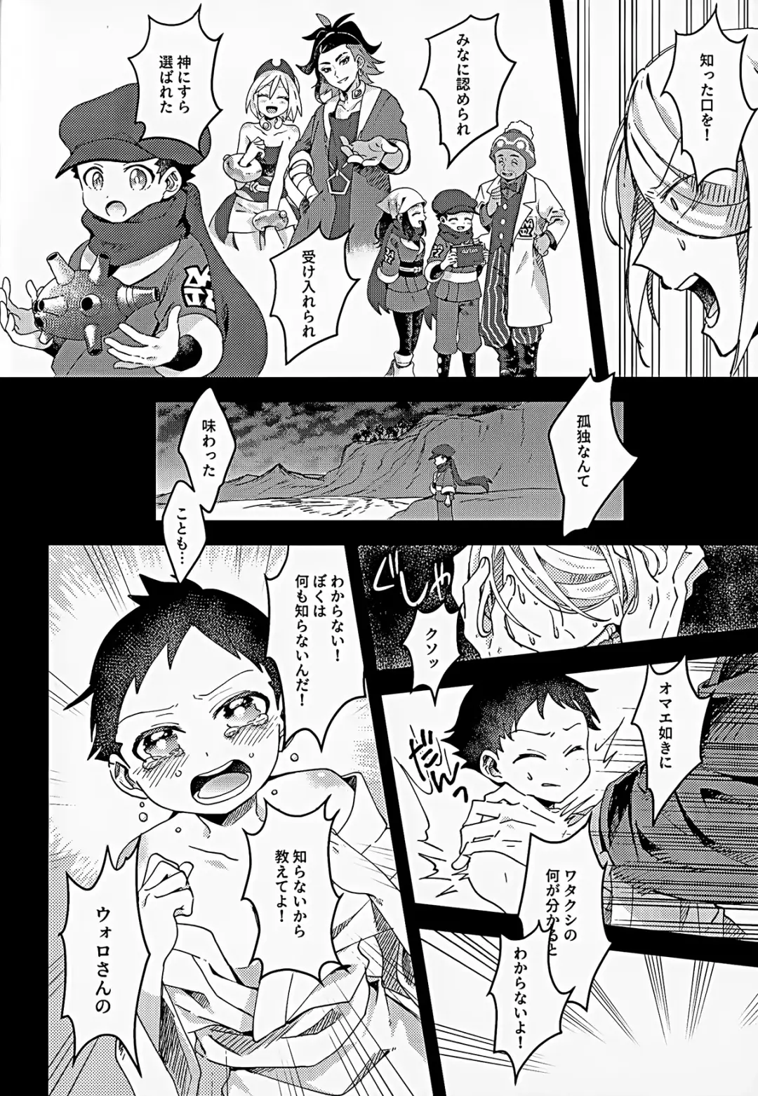 [Futako] Samishigari na Kodomo-tachi Fhentai - Page 19
