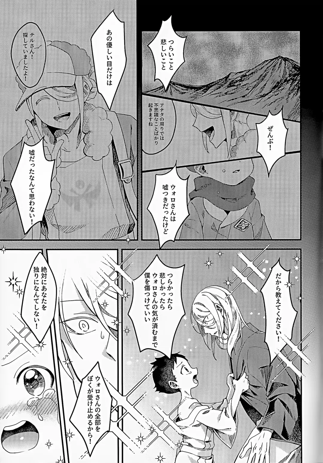 [Futako] Samishigari na Kodomo-tachi Fhentai - Page 20