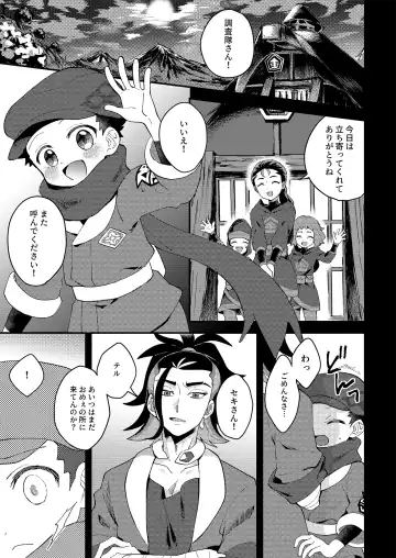 [Futako] Samishigari na Kodomo-tachi Fhentai - Page 4