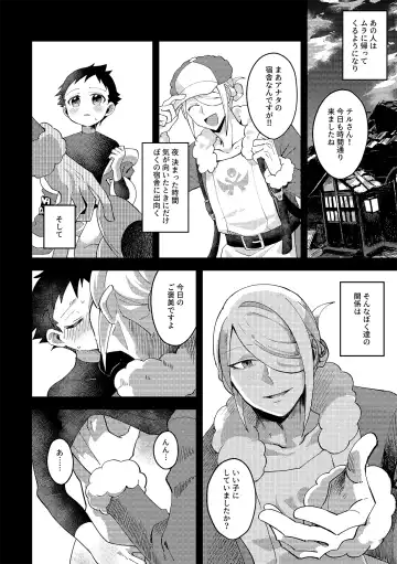 [Futako] Samishigari na Kodomo-tachi Fhentai - Page 7
