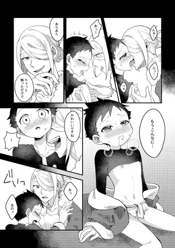 [Futako] Samishigari na Kodomo-tachi Fhentai - Page 8