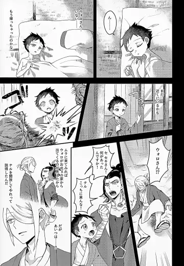 [Futako] Samishigari na Kodomo-tachi Fhentai - Page 12